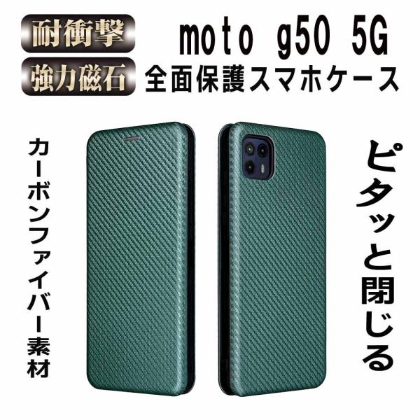 moto g50 5G 手帳型 薄型 カーボン 炭素繊維カバー TPU 財布型 マグネット式 カード...