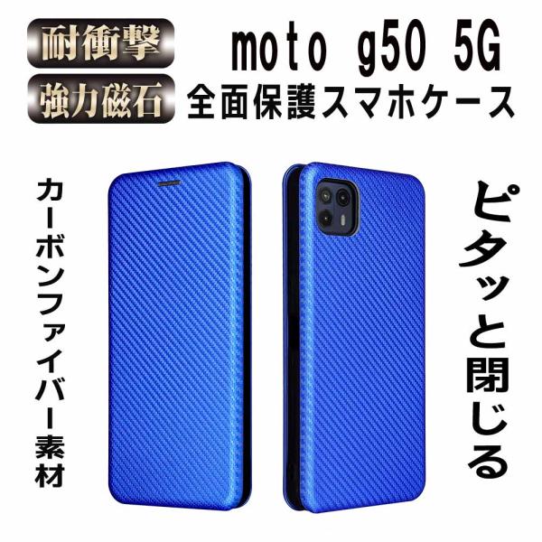 moto g50 5G 手帳型 薄型 カーボン 炭素繊維カバー TPU 財布型 マグネット式 カード...