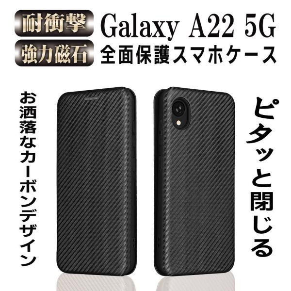 ギャラクシーA22 手帳型 薄型 カーボンファイバー 炭素繊維カバー Galaxy A22 5G S...