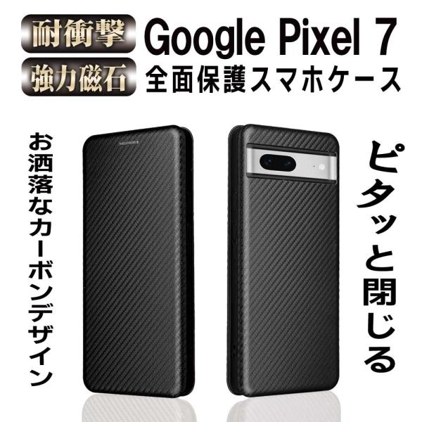 Google Pixel 7  Pixel 7 Pro 手帳型 薄型 カーボンファイバー 炭素繊維カ...