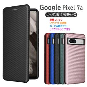 Google Pixel 7a手帳型 薄型 カーボンファイバー 炭素繊維カバー TPU 保護バンパー  財布型 マグネット式 カード収納 落下防止 ホルダ 横開き