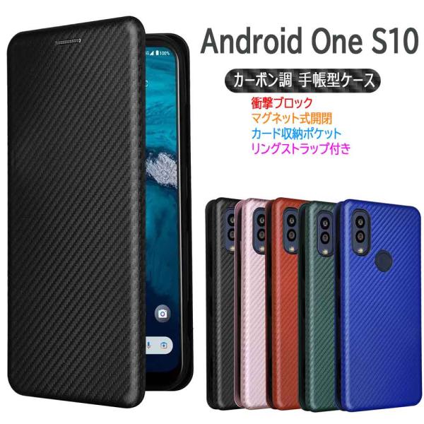 Android One S10 用  スマホ ケース カバー 手帳型 薄型 カーボンデザイン 炭素繊...