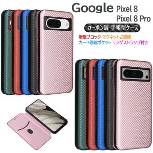 Google Pixel 8 / Pixel 8...の商品画像