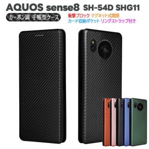 中古】SHARP docomo 【SIMフリー】 AQUOS sense8 ライトカッパー 6GB