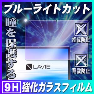 2026年2月】NEC タブレット液晶保護フィルムのおすすめ人気ランキング