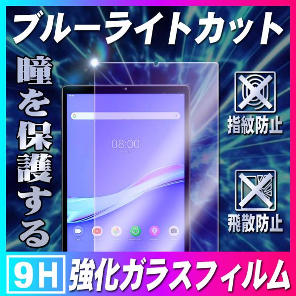 10.3インチ/ Lenovo Tab K10 / Lenovo Tab M10 FHD Plus ...