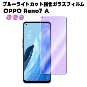 OPPO Reno7 A  ブルーライトカット ガラスフィルム 保護フィルム 耐指紋 撥油性 硬度9H 0.3mmのガラス 2.5D