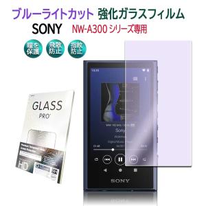 ウォークマン NW-A306 ガラスフィルム sony walkman 保護 : スマホ