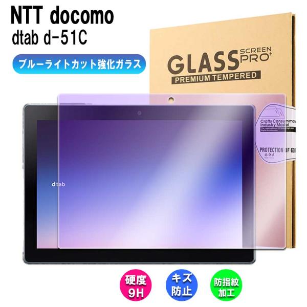 pcastore - dtab d-51C ｜Yahoo!ショッピング