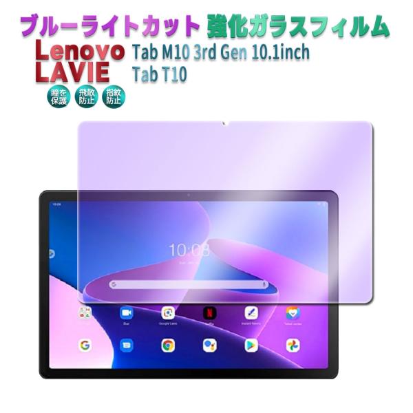 docomo LAVIE Tab T10d / Lenovo Tab M10 Gen 3 / Len...