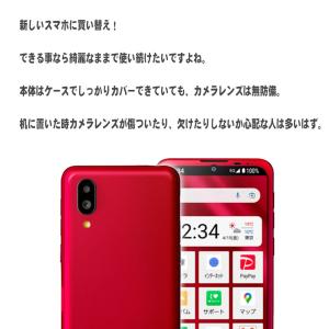 au BASIO active2 SHG12 ...の詳細画像1