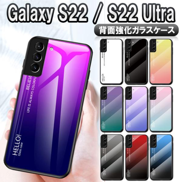Galaxy S22 5G用 ケース Galaxy S22 Ultra 5G用 ケース カバー ガラ...