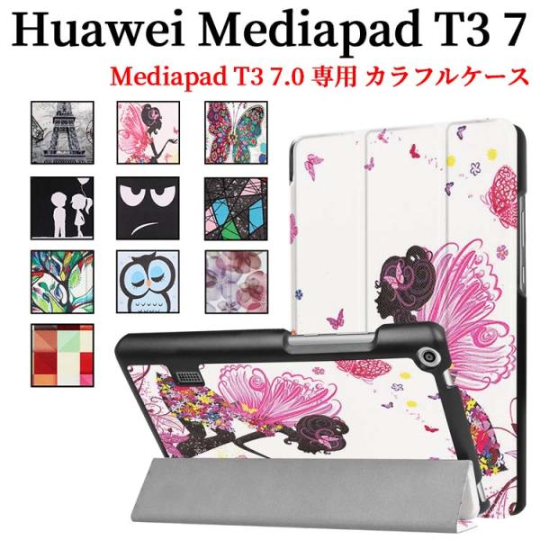 Huawei MediaPad T3 7.0 タブレット ケース カバー マグネット開閉式 スタンド...