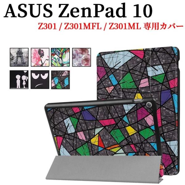 ASUS ZenPad 10 三つ折 ケース Z301 / Z301MFL / Z301ML ゼンパ...