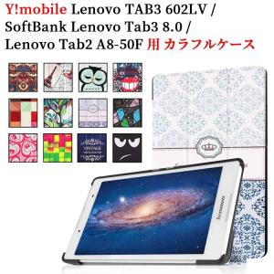 SoftBank Lenovo Tab3 8.0 / Y!mobile Lenovo TAB3 60...