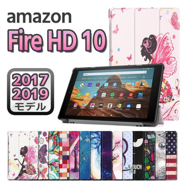 アマゾン ファイヤ HD 10 ケース カバー Amazon Fire HD 10 2017 / 2...