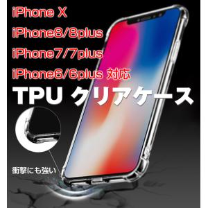 アイフォン iPhoneシリーズ 11Pro XR/XS/XS Max/X/iPhone8/8plusiPhone7/7plus 専用ソフトケース TPU保護ケース カバー 耐衝撃 クリアケース｜pcastore