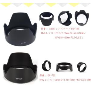 キヤノン（Canon） キャノン レンズフード 互換品 サイズ選択可