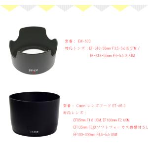 Canon キャノン レンズフード 互換品 サ...の詳細画像2