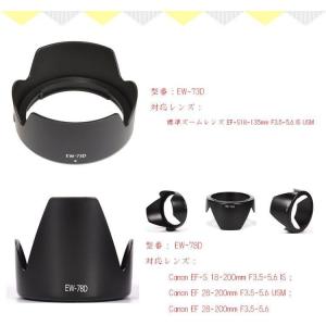 Canon キャノン レンズフード 互換品 サ...の詳細画像4
