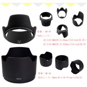 Nikon レンズフード 互換品 バヨネットフ...の詳細画像1
