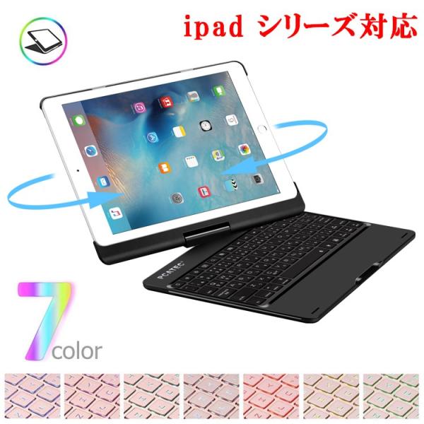 送料無料 iPad 9.7 (2018/2017)/air1/pro9.7/ air2/iPad p...
