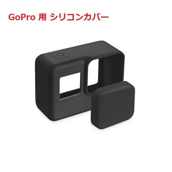 【送料無料】GoPro Hero6/Hero5 GoPro シリコンカバー シリコンプロテクタ　シリ...