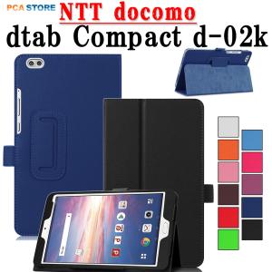 Docomo dtab Compact（ディータブコンパクト） d-02k タブレット ケース カバー 二つ折 スタンド機能 PUレザー シンプル