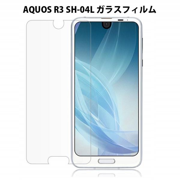 送料無料 SHARP AQUOS R3 SH-04L強化ガラス 液晶保護フィルム ガラスフィルム 耐...