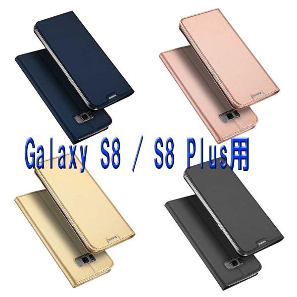 ギャラクシー ケース カバー Galaxy S8 SC-02J / S8 Plus SC-03J ス...