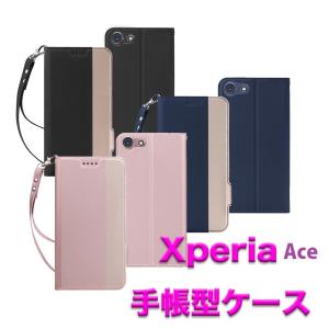 エクスペリア ケース カバー Xperia Ace SO-02L スマホケース 手帳型 スタンド機能 ツートンカラー ストラップ マグネット 定期入れ ポケット シンプル