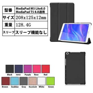 MediaPad M Huawei M3 8.4タブレット専用三つ折ケース ブラック