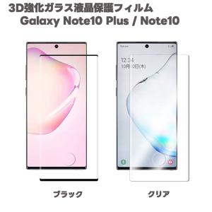 Galaxy Note10+ plus ケース クリアケース 透明 カバー TPU クリア SC