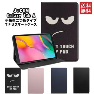 J:COM Galaxy Tab A 10.1inch（SM-T510 /T515)専用保護カバー 手帳型 TPUケース 二つ折タイプ 超薄型 最軽量 スタンド機能付き