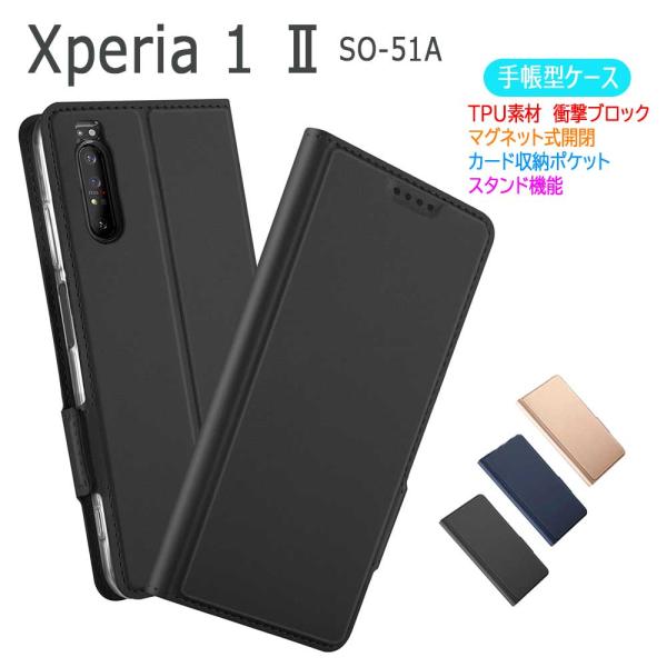 エクスペリア ケース カバー Xperia 1 II SO-51A スマホケース 手帳型 スタンド機...