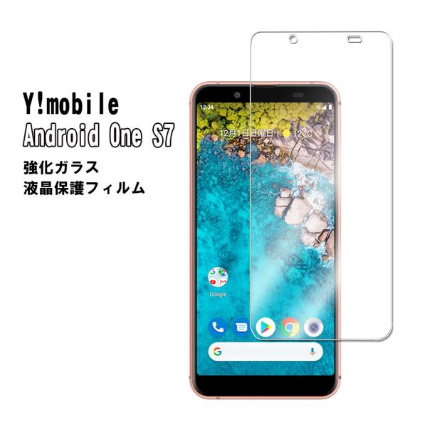 Android One S7/sense3 basic au SHV48専用強化ガラス 液晶保護フィ...