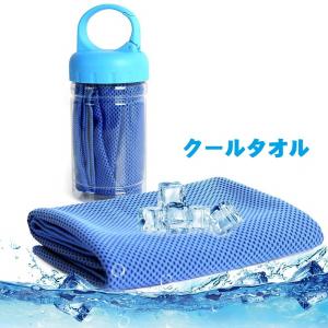 冷感タオル 冷却タオル クールタオル 速乾タオル...の商品画像