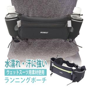 ROMIX ランニング ポーチ RH09 ゼッケンホルダー 防水 ダイビングバッグ  トレールランニング 峠走