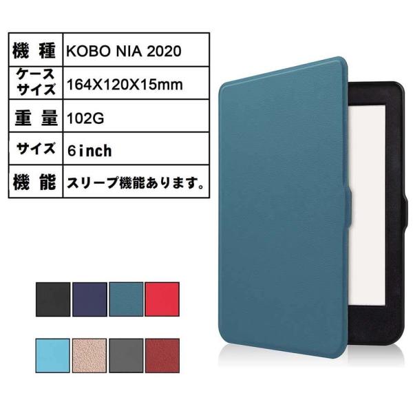 Rakuten Kobo Nia 6inch専用保護ケース カバー 超薄型 最軽量 スマートケース ...