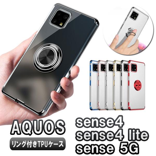 アクオス センス4 AQUOS sense4 SH-41A sense 5G SH-53A SHG0...