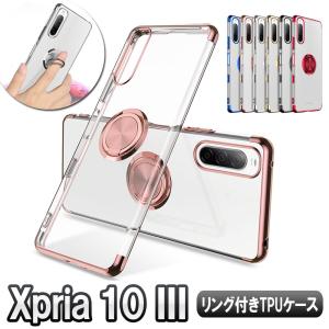 Xperia 10 III SO-52B SOG04 Xperia 10 III Lite XQ-BT4 TPU保護ケース リング耐衝撃 スタンド機能付き 360回転 エクスペリア テン マークスリー 送料無料