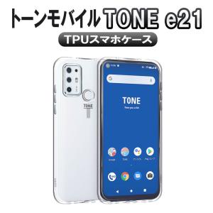 TONE e21 トーンモバイル クリア ハードケース ぶらさがりパンダ