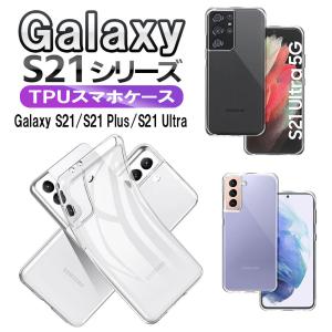 Galaxy S S21+ 5G SCG10 ケース スマホ カバー au galaxys21+