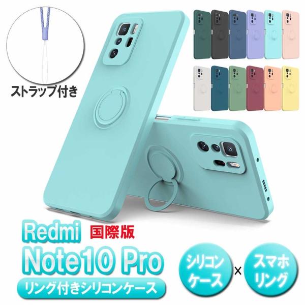 国際版 レドミ ノート10プロ ソフトケースリング TPU保護ケース Redmi Note 10 P...