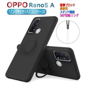OPPO Reno5 A ケース オッポリノ5A スマホケース スマホリング