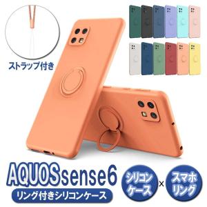 AQUOS sense6 sense6s アクオス センス6 センス6s ケース カバー リング付き ソフトシリコン 耐衝撃 スタンド機能 360回転｜pcastore