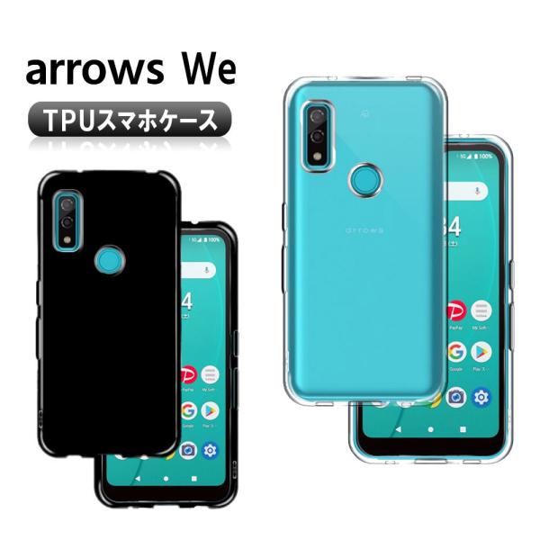 arrows We F-51B  アローズ ウィー アローズwe ソフトケース TPU保護ケース カ...