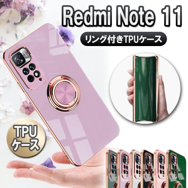 Redmi Note 11 レドミ ノート 11 ケース 360度回転 リング スタンド機能 TPU...