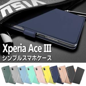 エクスペリアエース マーク3 SO-53C SOG08  手帳型ケース カバー マグネット 定期入れ ポケット シンプル スマホケース Xperia Ace III