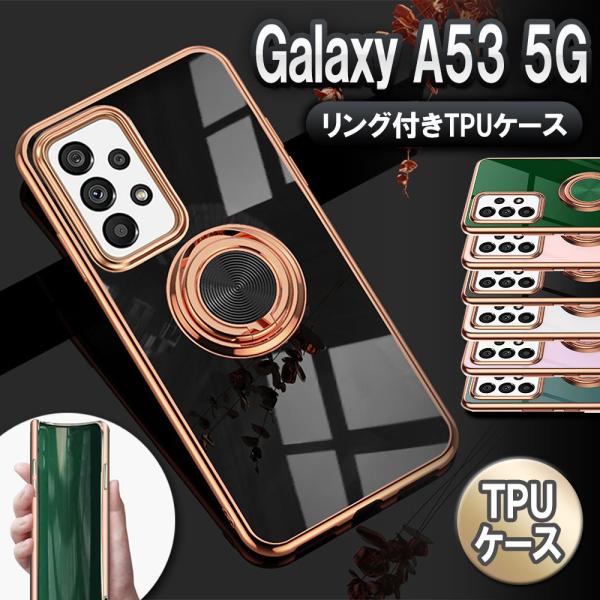 Galaxy A53 5G SC-53C SCG15 ギャラクシーA53 ケース 360回転 リング...